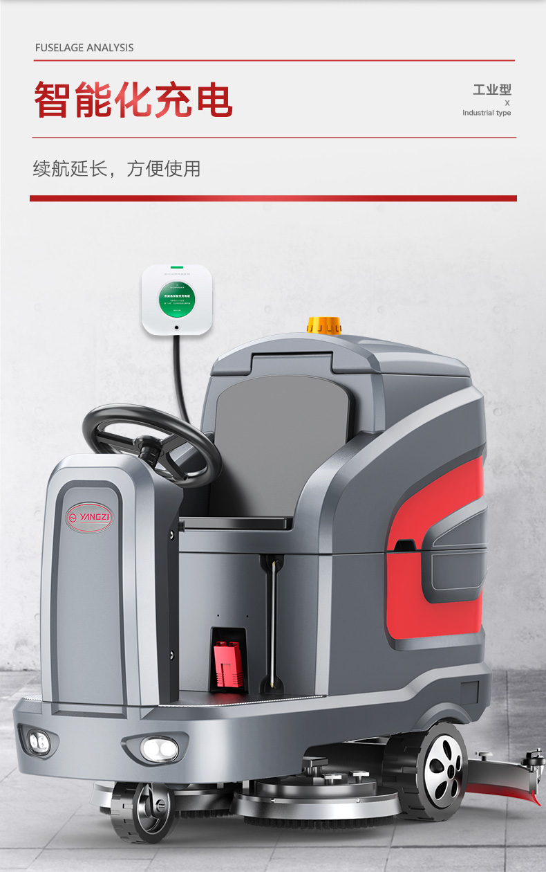 揚子X7駕駛式洗地機(jī)(圖12)