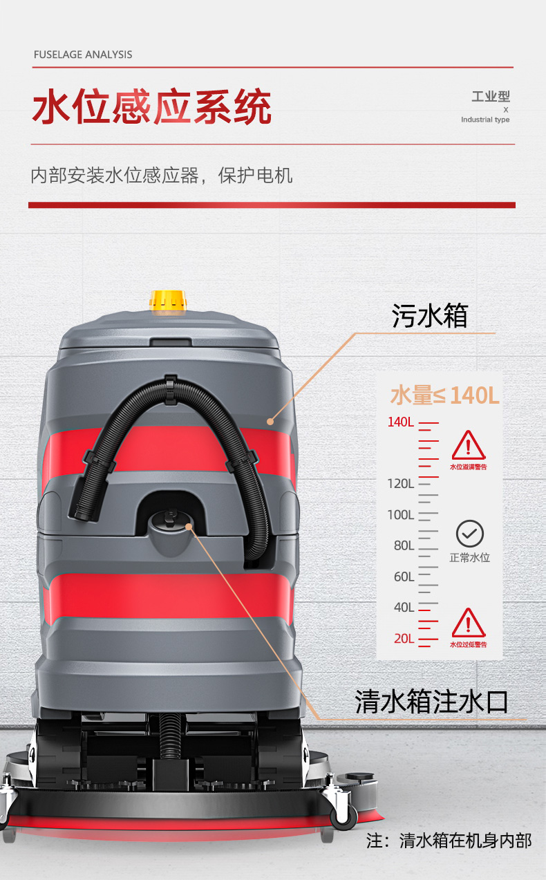揚子X7駕駛式洗地機(jī)(圖13)