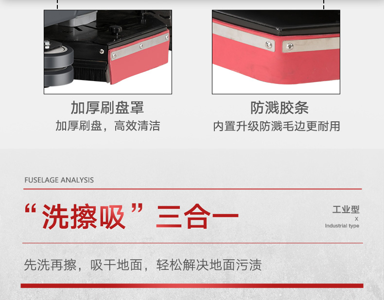 揚子X7駕駛式洗地機(jī)(圖10)
