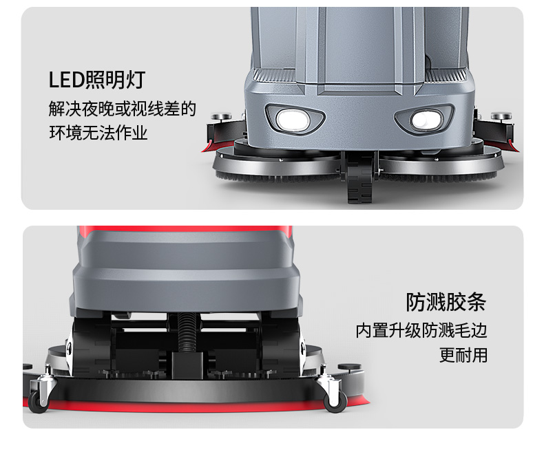 揚子X7駕駛式洗地機(jī)(圖17)