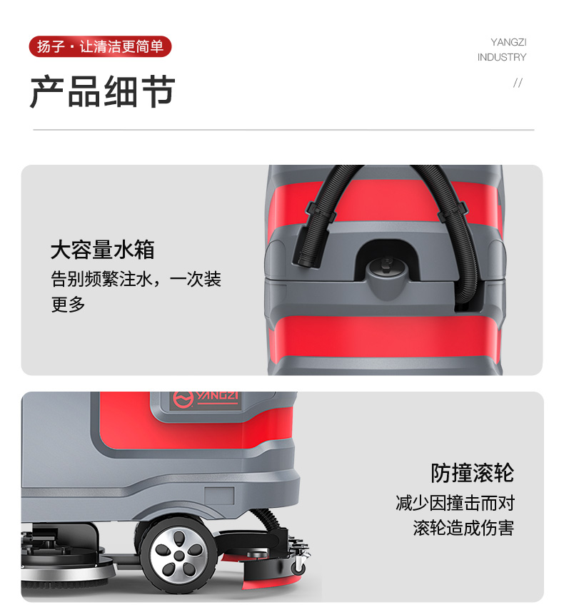 揚子X7駕駛式洗地機(jī)(圖16)