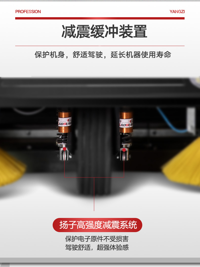 揚子S9駕駛式掃地機(jī)(圖10)