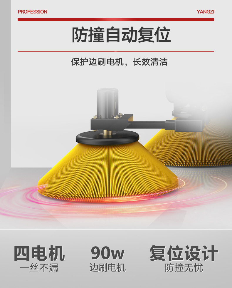 揚子S9駕駛式掃地機(jī)(圖11)